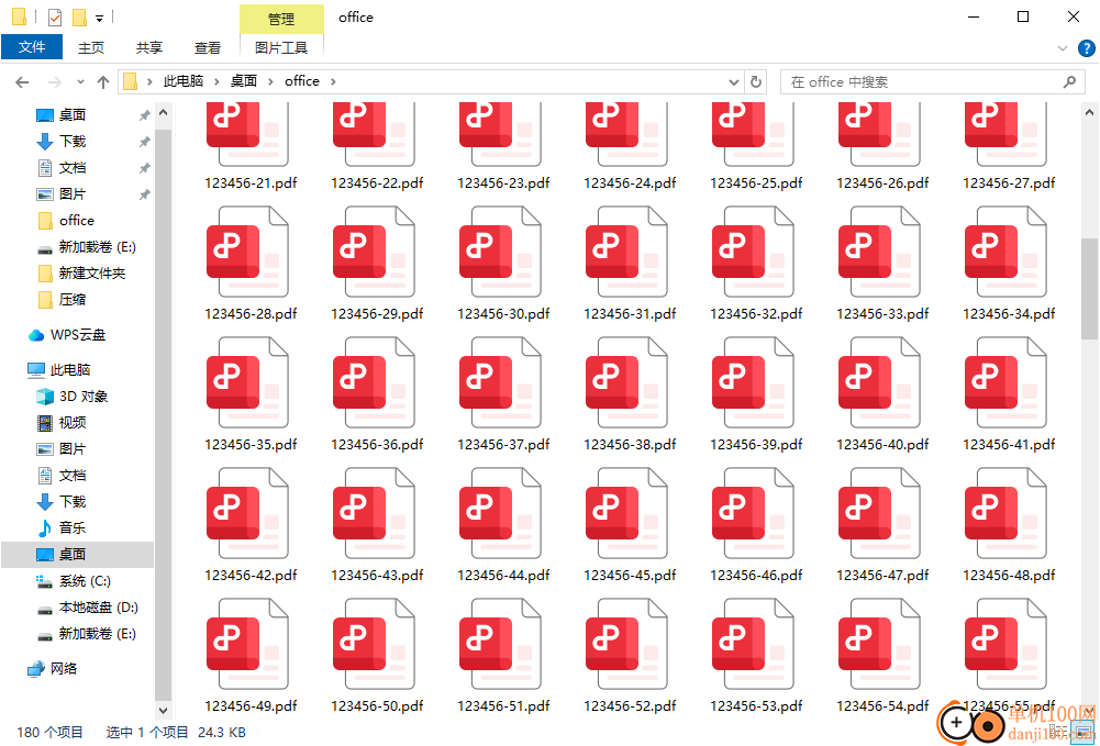 PDF处理工具