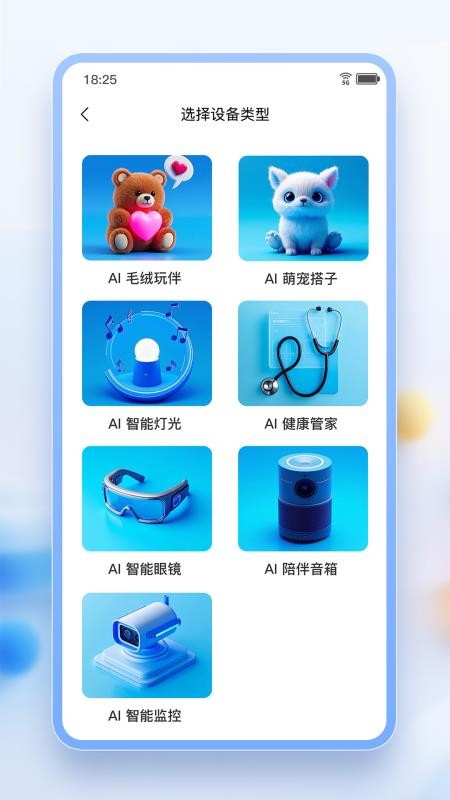 AI LUMI手机版v1.2.7(3)
