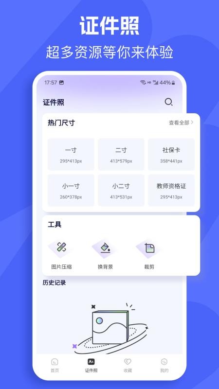 自动模板制作免费版v25.0.0(5)