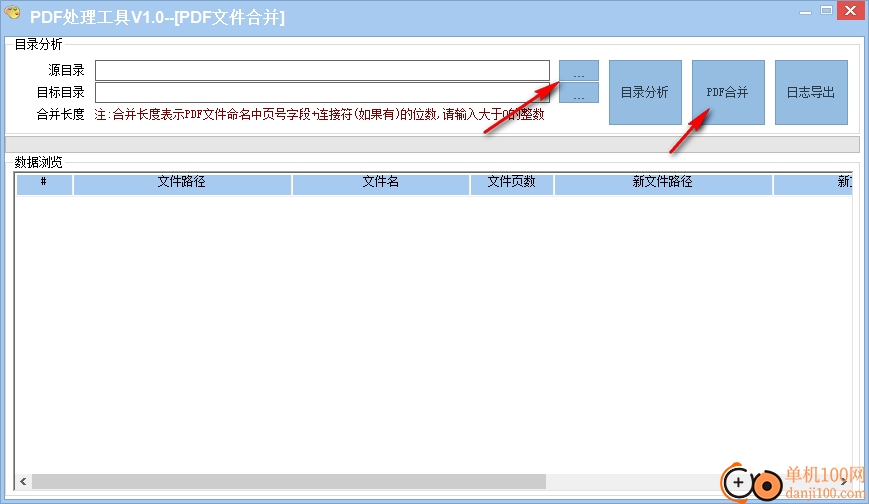 PDF处理工具
