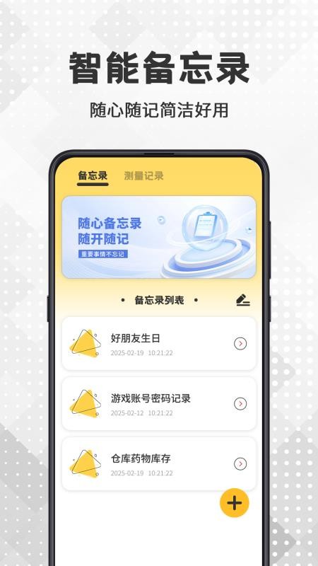AR测量王免费版v3.0.0.300(3)