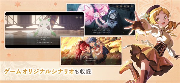 魔法少女小圆手游（Magia Exedra）(1)
