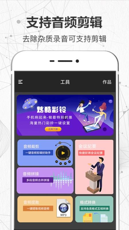 一鍵手機錄音機appv8.2.0710.821 2