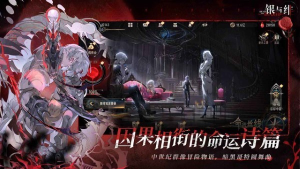 銀與緋手游v1.1.280.370.1 4