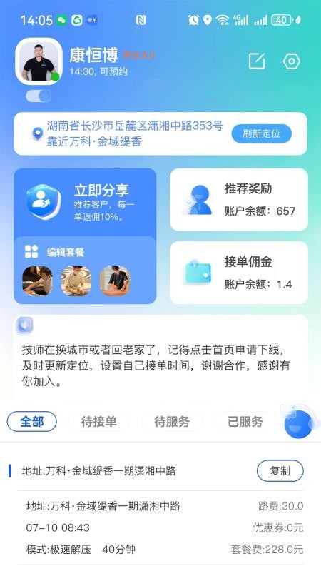 帝单app官方版v2.5.4(3)
