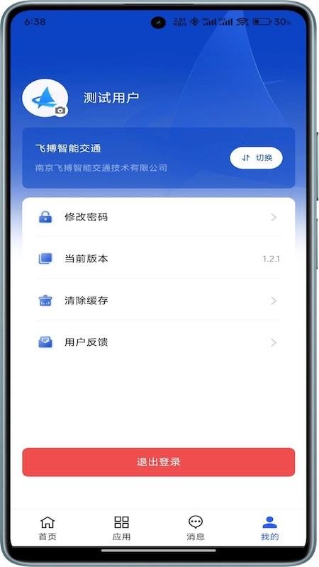 方舟平台手机版v1.3.3(1)