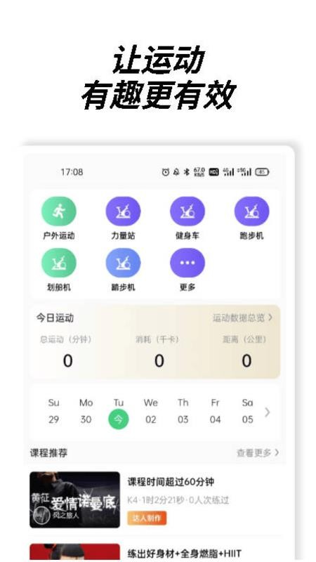 嗨跑圈最新版v1.0.5(1)