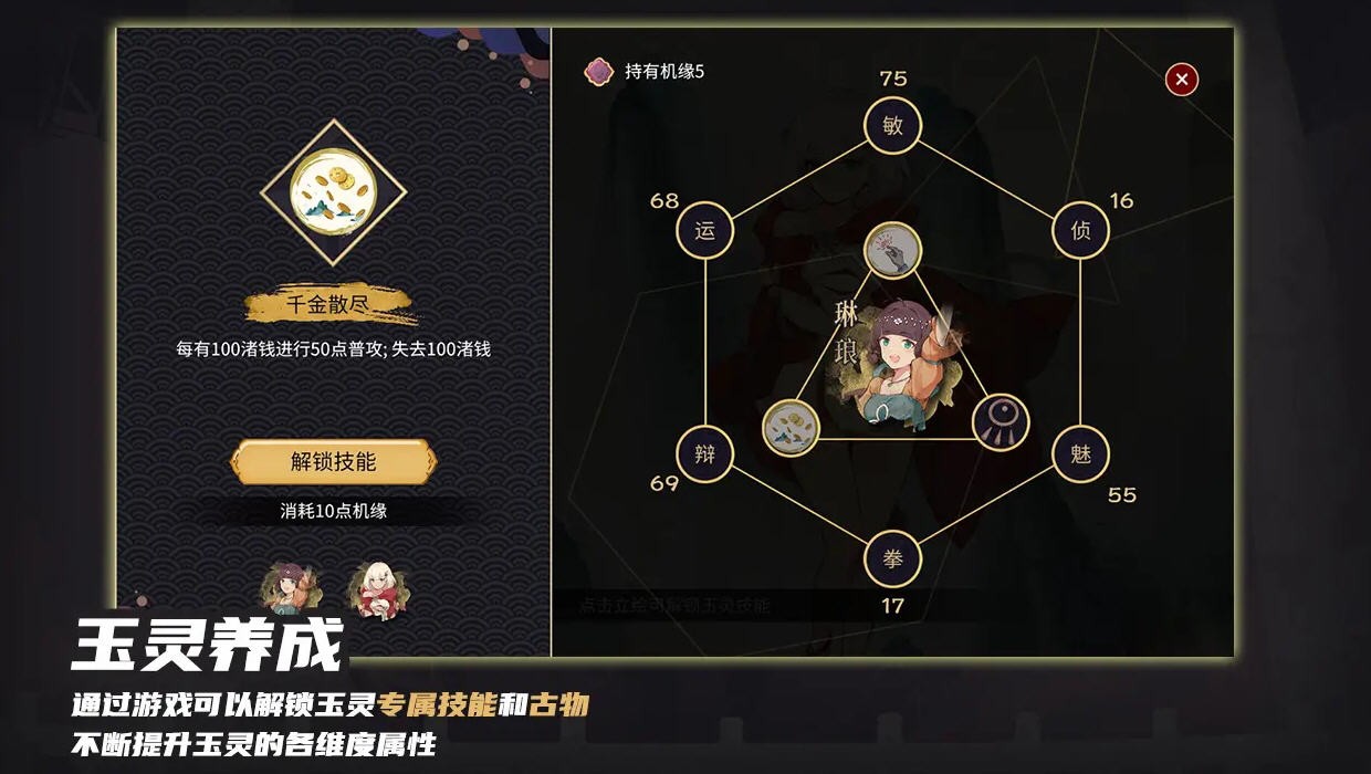 玉言山野行游戏(3)