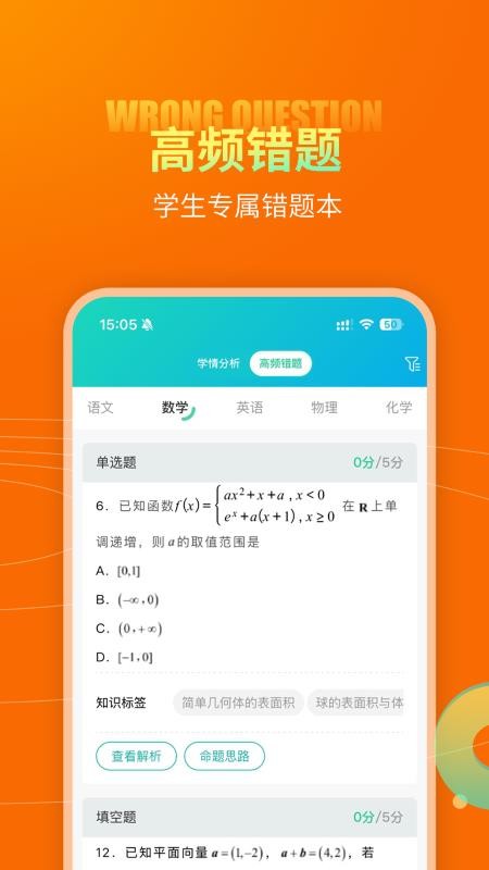 智卷精灵官网版v1.0.3(3)