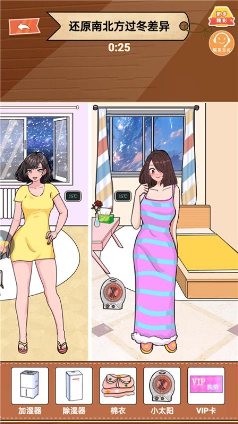 解救新娘游戏v1.0.0 1