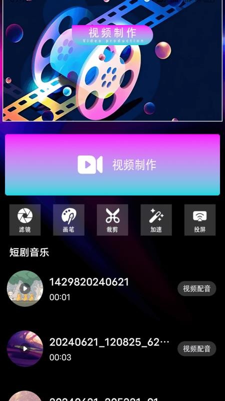 小汤圆短剧播放免费版