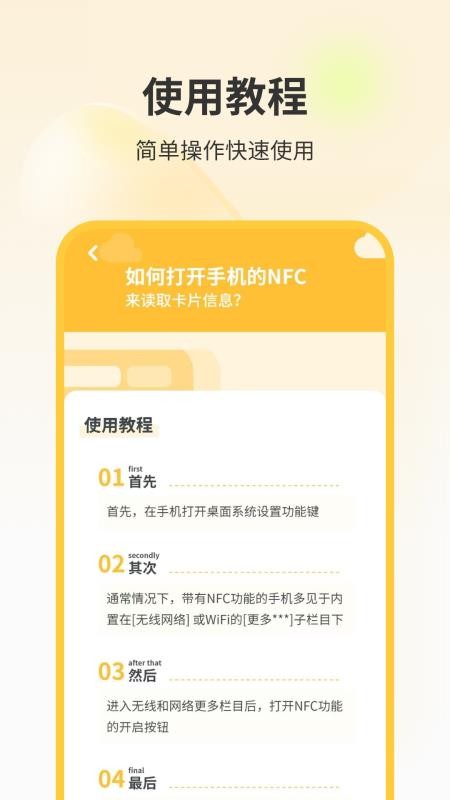 我的小区门禁手机版v11.0(4)