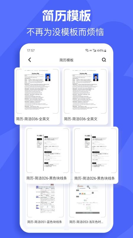 自动模板制作免费版v25.0.0(2)
