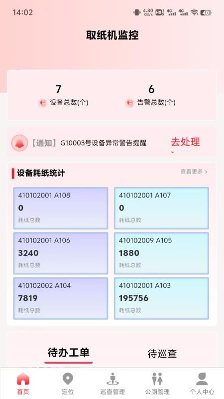 供纸官网版v1.0.1(4)