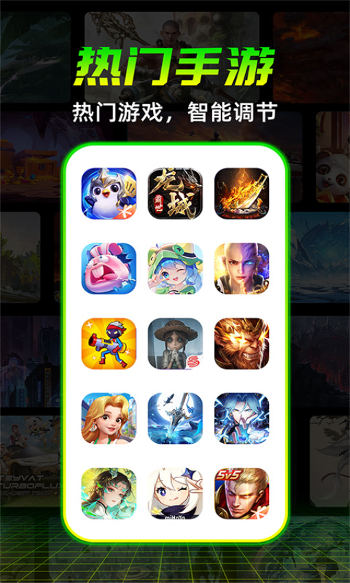 免費暢玩加速器最新版