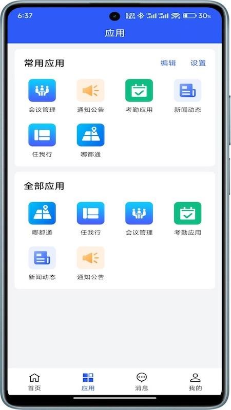 方舟平台手机版v1.3.3(3)