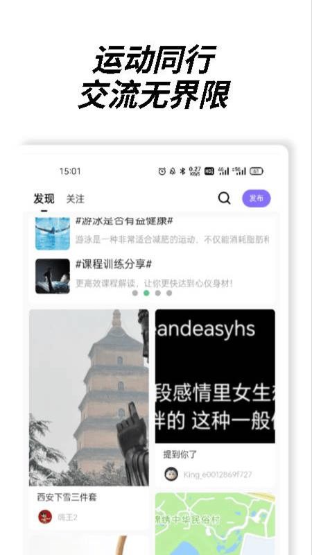 嗨跑圈最新版v1.0.5(4)