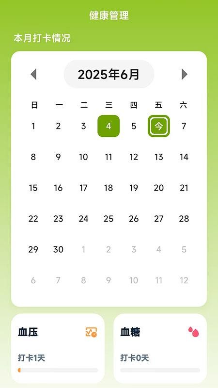 聚乐养官网版v1.0.0(3)