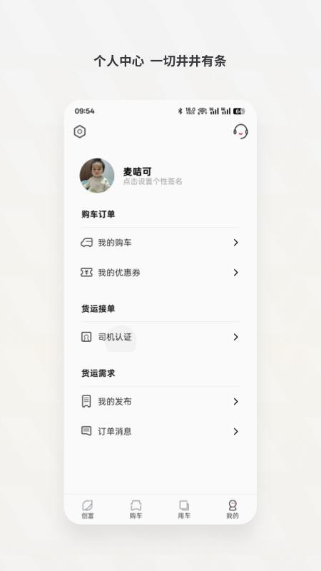 五菱奋斗者手机版(2)