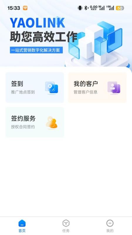 Yaolink官方版v1.0.10(4)