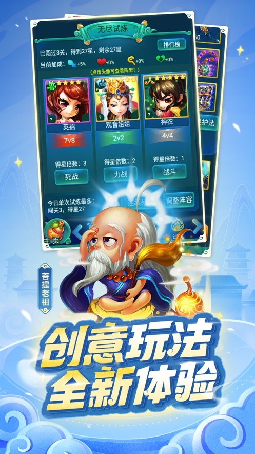 迷你西游游戏(2)