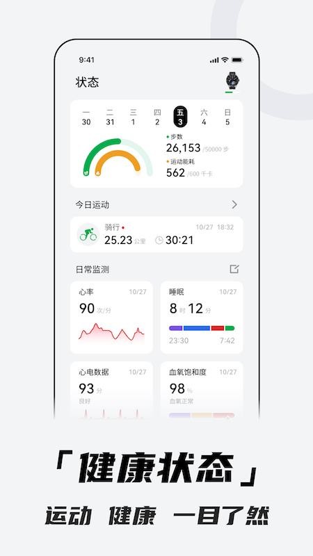 北斗衛(wèi)星手表(Aswear)v4.0.1A24 1