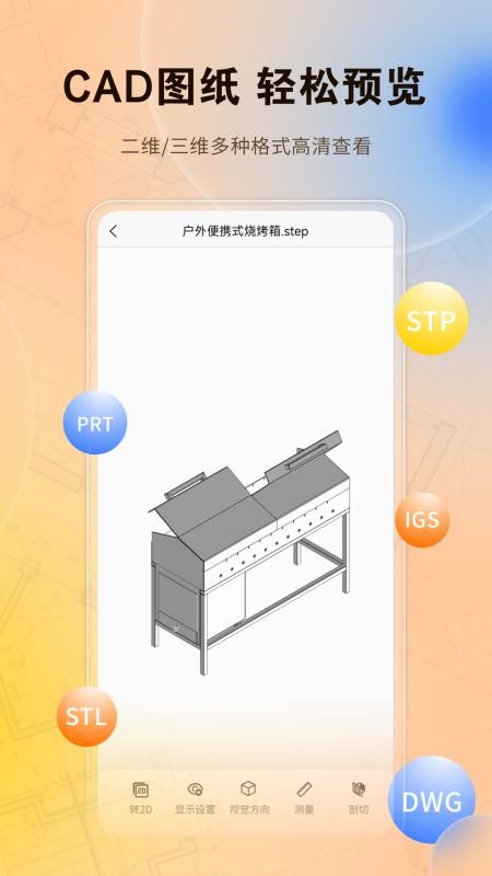 超真云手册最新版v1.1.43(4)