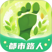 都市路人官方版app v1.0.5.02025691642