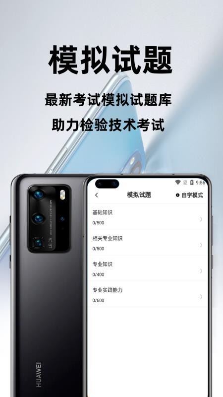 卫生检验技术百分题库官网版v2.3.0 3