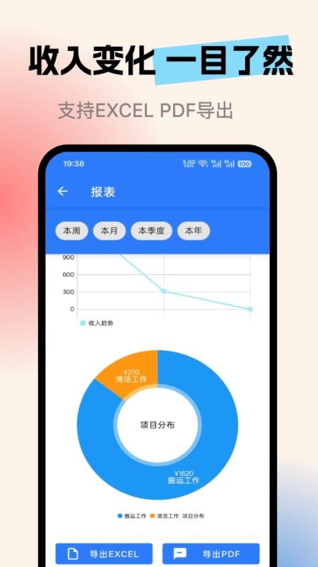 小时工记账簿手机版(3)