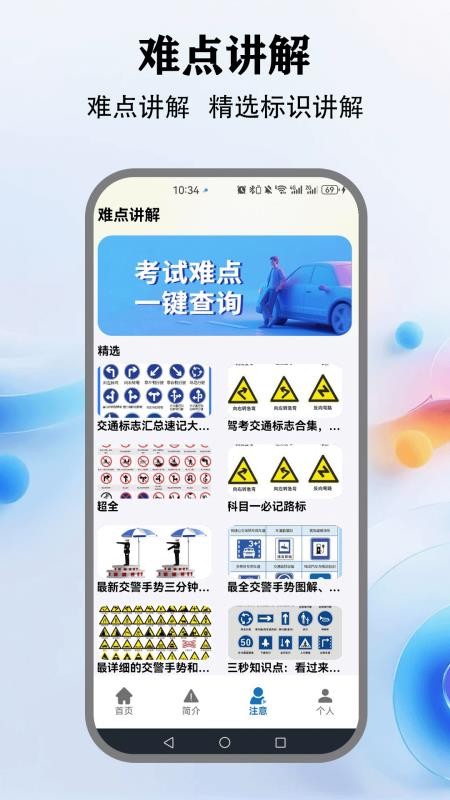教考通官网版(2)