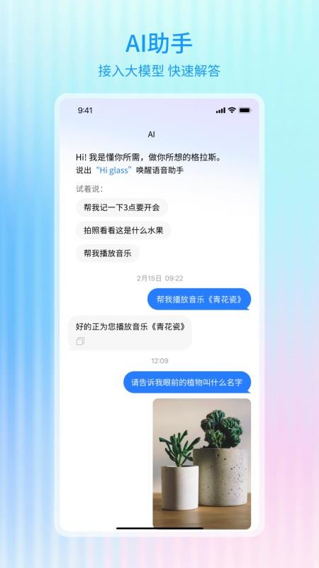 Hi Glasses手机版v1.0.0(1)