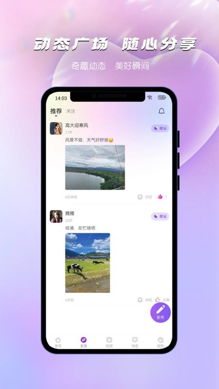 枝言APP官方版v1.0.2(1)