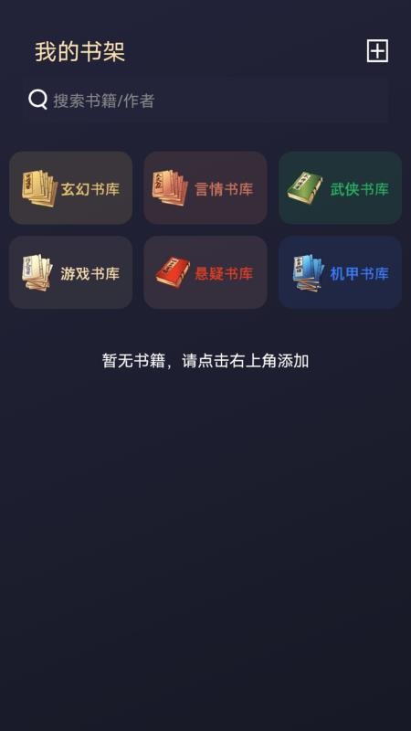 鳥兒圖書館手機版v1.4 4