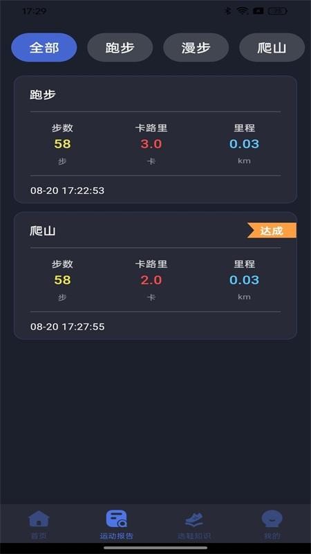 天天幸福走官网版v1.0.1(4)