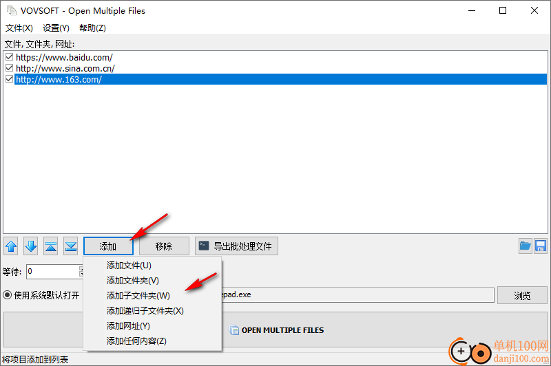 Open Multiple Files(文件批量打開工具)