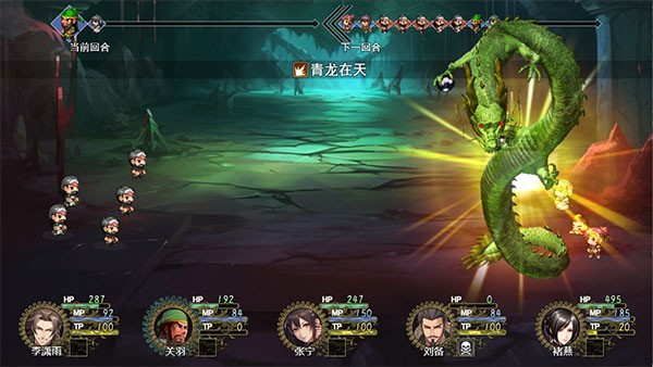 三国真龙传游戏v3.8.6 2