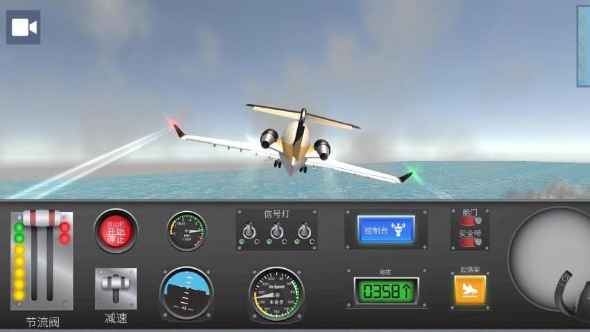 飞机驾驶专家游戏v1.0.0 4