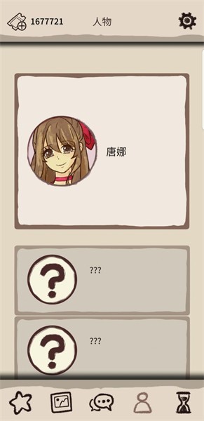 浪漫HOLIC梦想行者游戏（Romantic HOLIC）v1.2.1 3