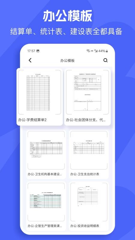 自动模板制作免费版v25.0.0(3)