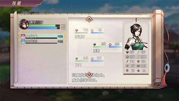 三国真龙传游戏v3.8.6 5