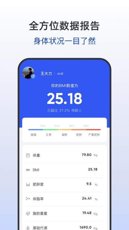 盈养科技客户端v1.1.0(3)