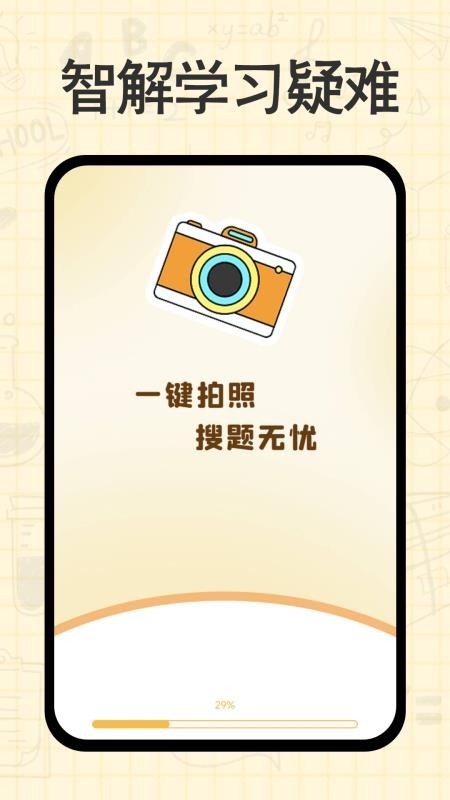 作业搜答案王最新版v1.0.1(1)