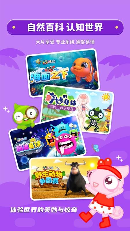 好奇动物官方版v1.0.2(3)