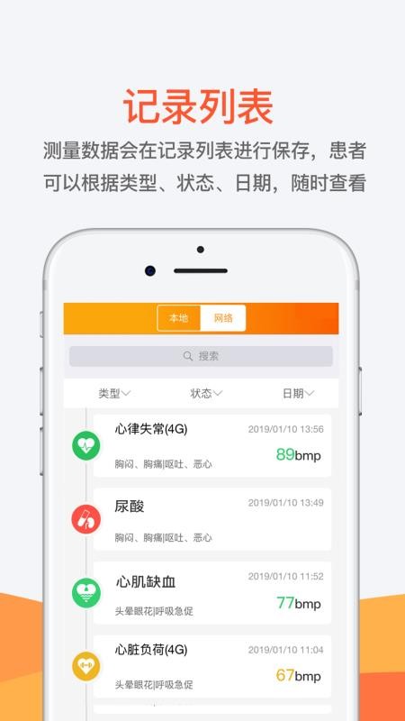 测医测官网版v2.3.27(1)