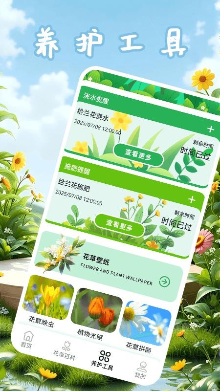 点点花儿手机版v1.2(2)