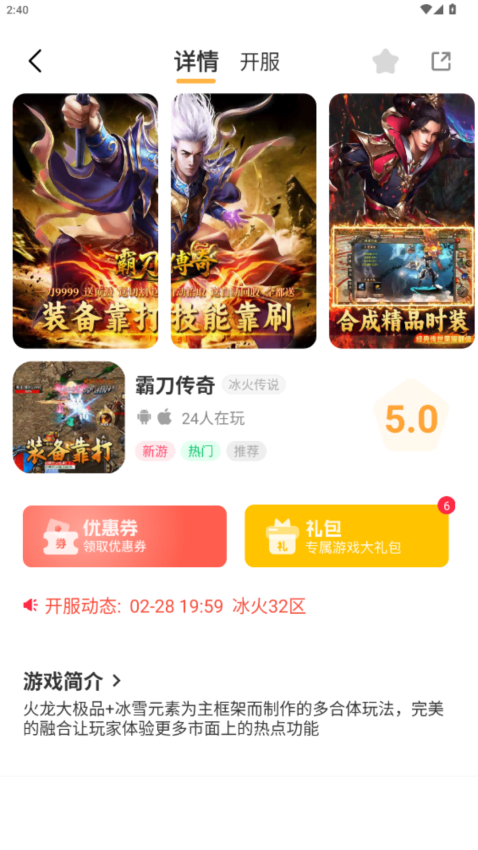 一七玩八客戶端v3.0.25513 2