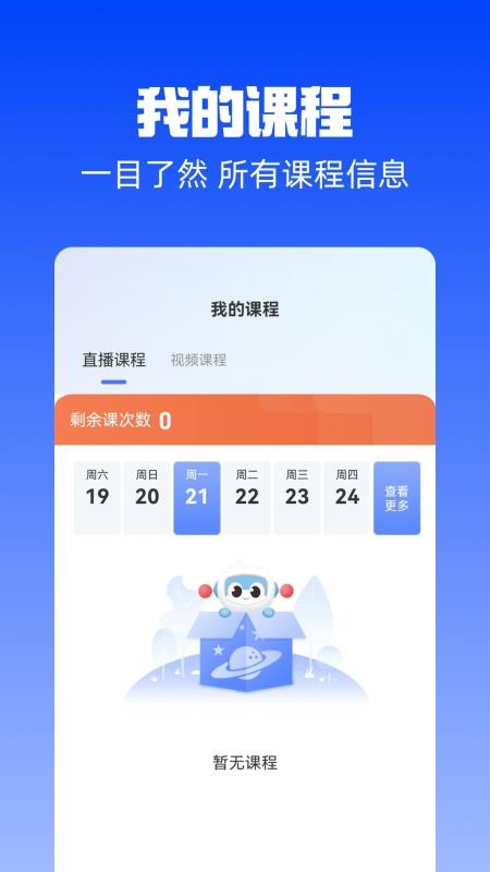 圆桌星球官方版v2.8.0 2