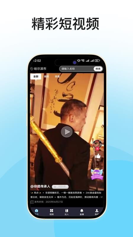 爱真乐官方版v1.3.7(3)