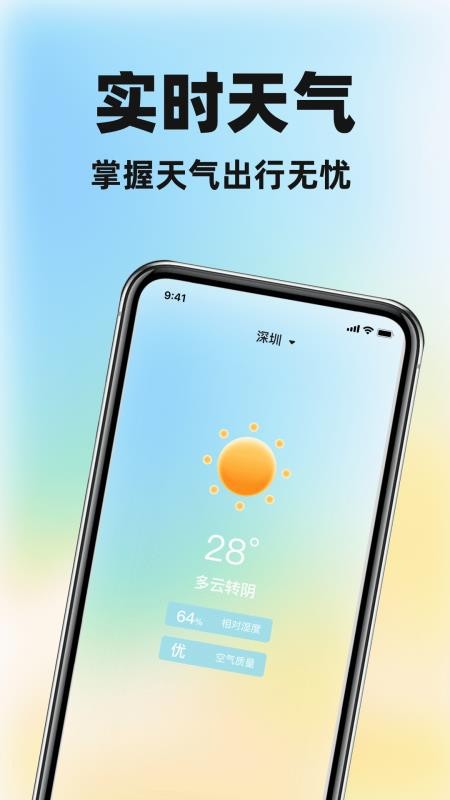 公交实时查出行官方版v1.0.0(2)